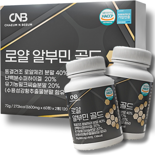 알부민 단백질 영양제 간건강 체내 단백질 보충, 3박스, 120정