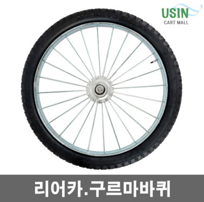 26인치 리어카바퀴 (2개), 2개