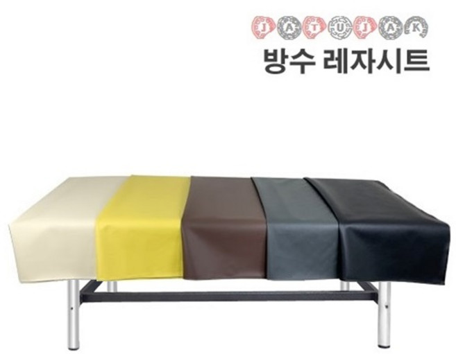[주문제작] 마사지침대 (미용베드) 방수 레자 시트 커버 매트리스커버 끝단 전체 박음질로 꼼꼼하게 마감 폭 140cm 상반신용 / 전신용 / 전신경락용, 경락용140x230cm, 그레이, 1개