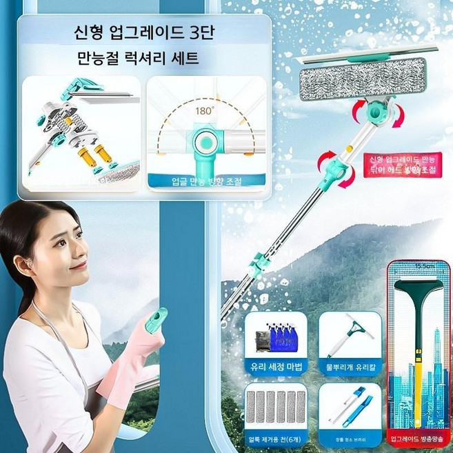 양면 유리창 청소기 가정용 창문 닦이, 2in1 업글 U자 와이퍼 고급2