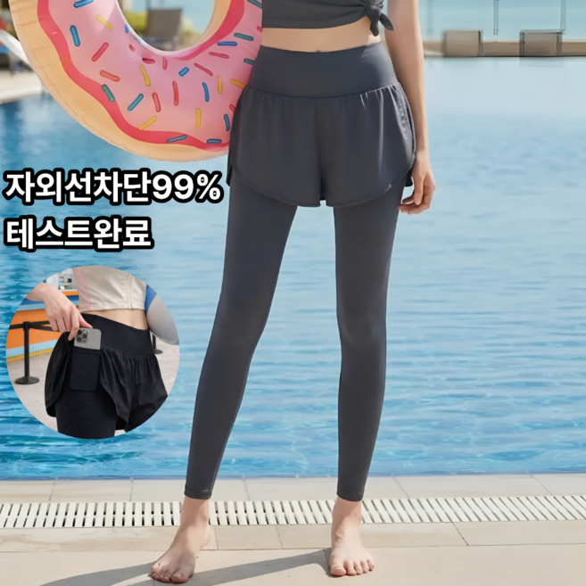5위 - 블링코 여성 래쉬가드 하의 일체형 워터레깅스 수영복 바지
