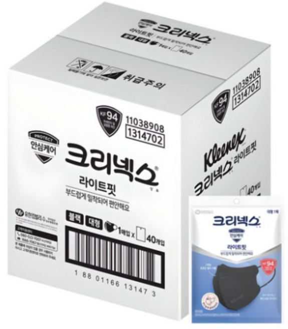 크리넥스 라이트핏 마스크 대형 KF94, 40개입, 1박스, 검정