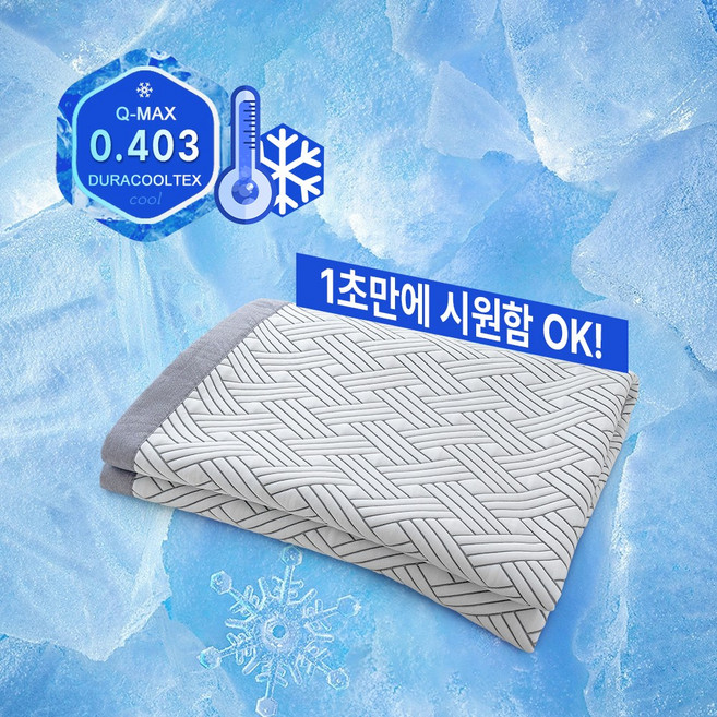 Frokom 100% 듀라론 침대 냉감패드 쿨매트 여름 침대패드