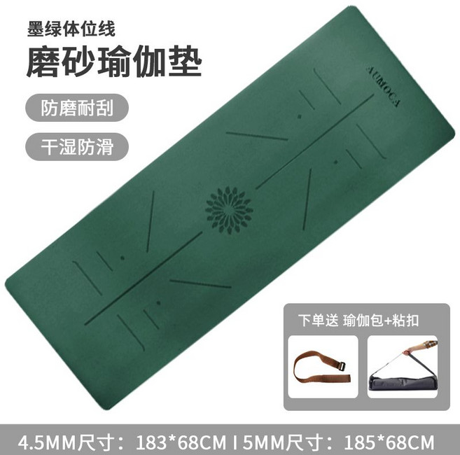 스크럽 요가 매트 미끄럼 방지 PU 천연 고무 가정용 바닥 요가매트, 짙은 녹색, 5mm (시니어 타입), 1개