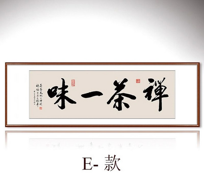 개업 선물 서예 표구액자 대형 모델 U7700 전시회 거실 사훈 인테리어 캔버스 가훈, 선차일미, 일반, 1개