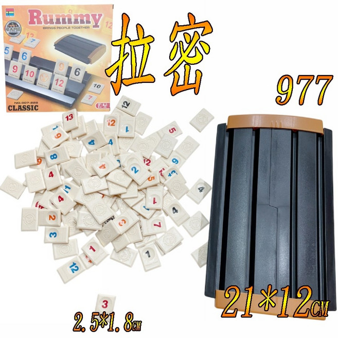 拉密 桌遊 益智遊戲 兒童玩具, 1個, 拉密977