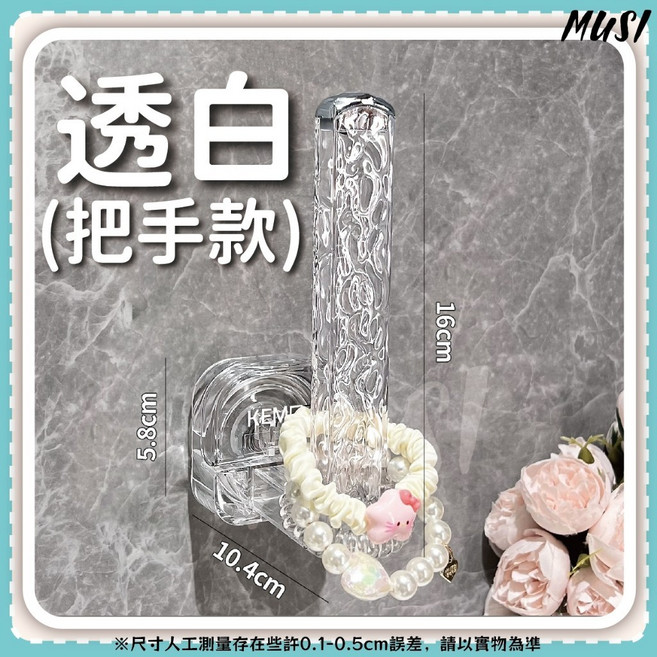 KEMOQI 吸盤掛勾, 無痕吸盤掛勾-透白把手, 1個