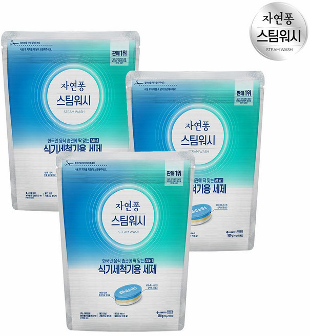 신세계라이브쇼핑 자연퐁 스팀워시 식기세척기용 세제 타블렛 55P*3개(총165P)