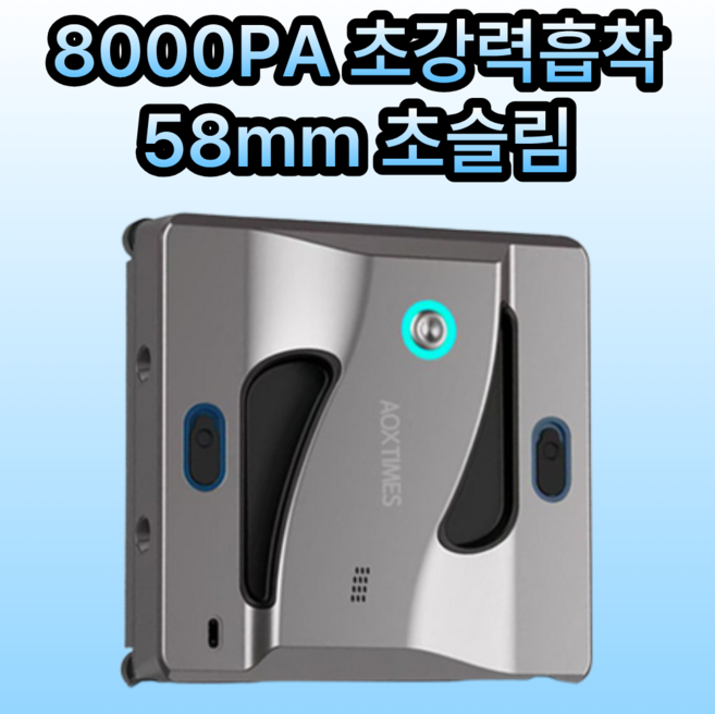 윈클러 창문 로봇청소기 초슬림 베란다 창문 청소기 유리창 청소 닦이 로봇 외창 거실, 제트그레이, WCL