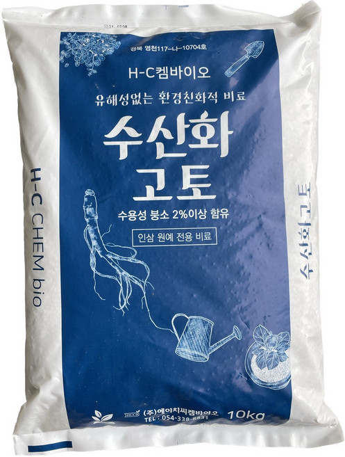 수산화고토 10kg/ 구용성 고토 60%. /붕소함유, 1개, 10kg
