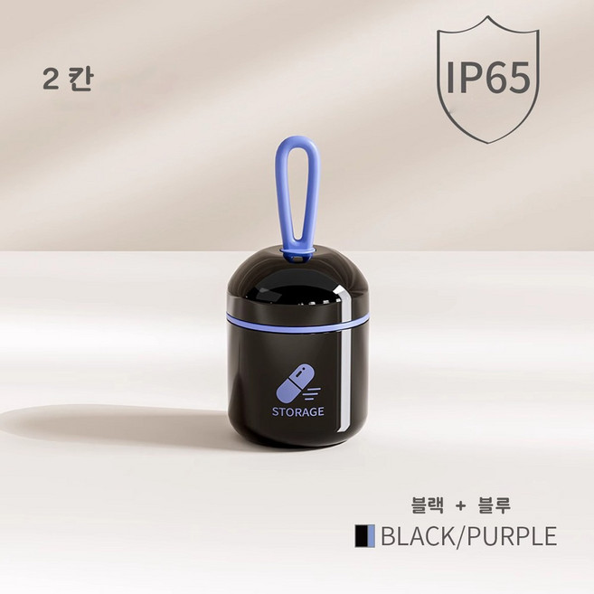 e chu 미니 대용양 캡슐 약통 휴대용, 1개, 블랙색