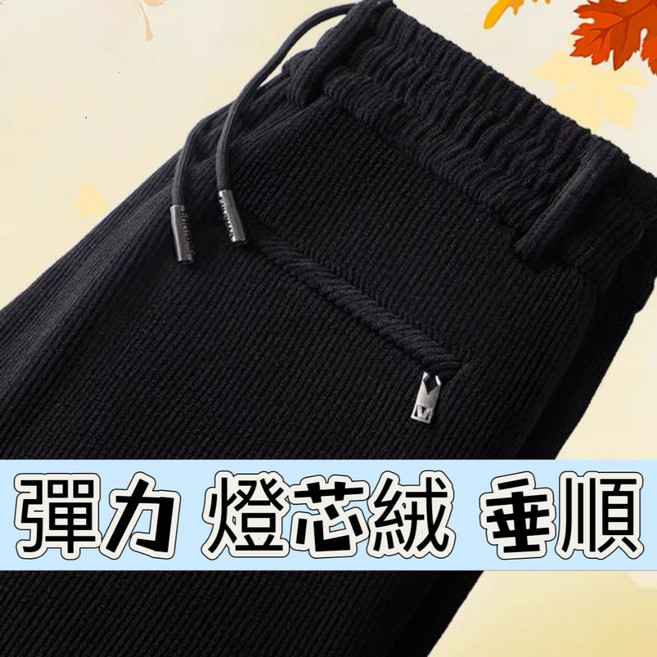 男士燈芯絨休閒長褲 秋冬加厚刷毛直筒褲