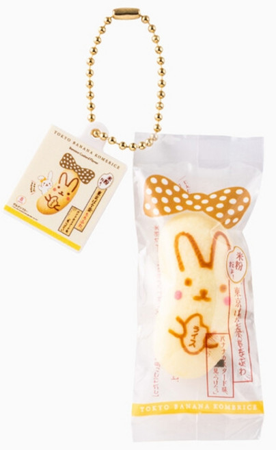 다카라토미 도쿄 바나나빵 키링 스퀴즈 미니어처 가챠, J