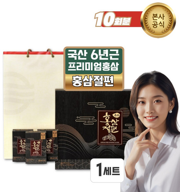 고려 홍삼 벌꿀 실속형 홍삼절편 선물세트 + 쇼핑백, 1세트