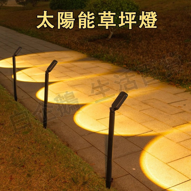 白企鵝生活百貨 太陽能草坪燈 戶外庭院燈 地插射燈 感應裝飾燈