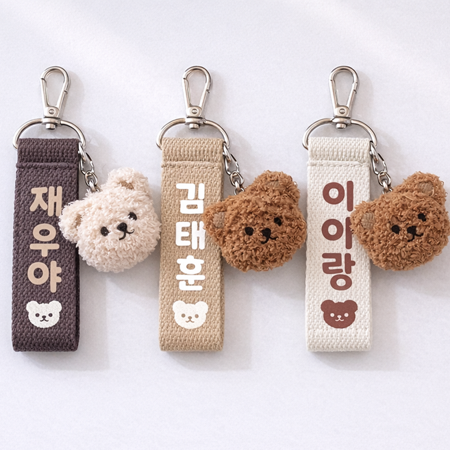 네임 키링 어린이집 가방 이름표 유치원 네임택