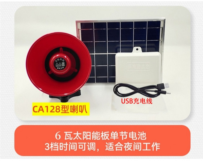 戶外太陽能自動嚇野豬驅猴驅鳥神器 超大音量喇叭農田玉米地驅趕器, 單節鋰電標準版（白天/晚上/全天響）
