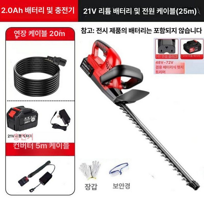 전동 충전식 조경 트리머 톱 독일 기술 원예 엔진, 전동차+리튬배터리 겸용 2.0 25m, 1개