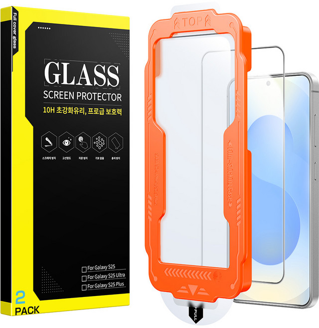 잼제이크 고경도 글라스 쉽게 붙이는 커버 지문방지 휴대폰 강화유리 액정보호필름 2p 가이드 툴 세트, 1세트