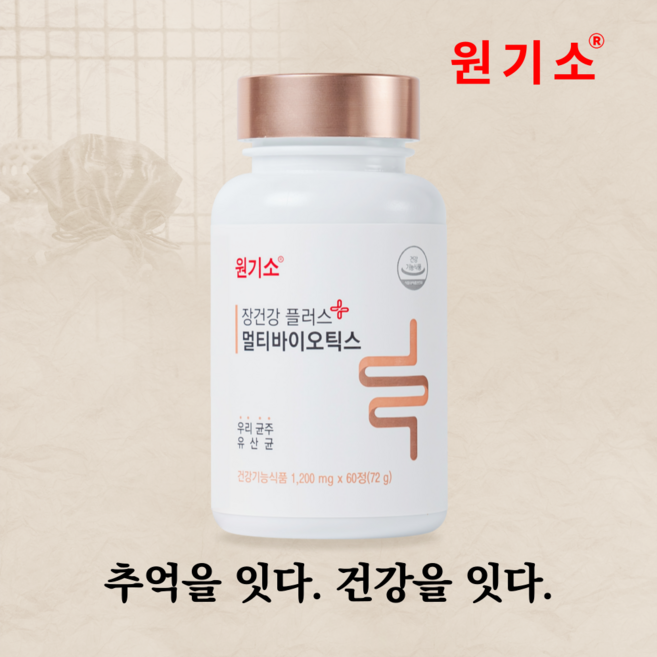 [본사 직배] 원기소 장건강 멀티바이오틱스 한국산 생유산균, 1개, 60정