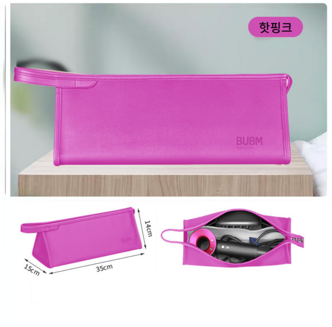 더마블 여행용 파우치 드라이기 고데기 보관 파우치