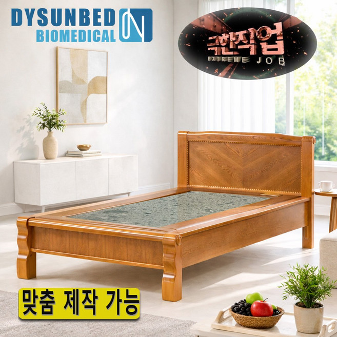 동양의료기 1205싱글 EBS 극한직업 맞춤작업가능 돌침대 흙침대, 엔틱브라운, 03. 그린팔보석