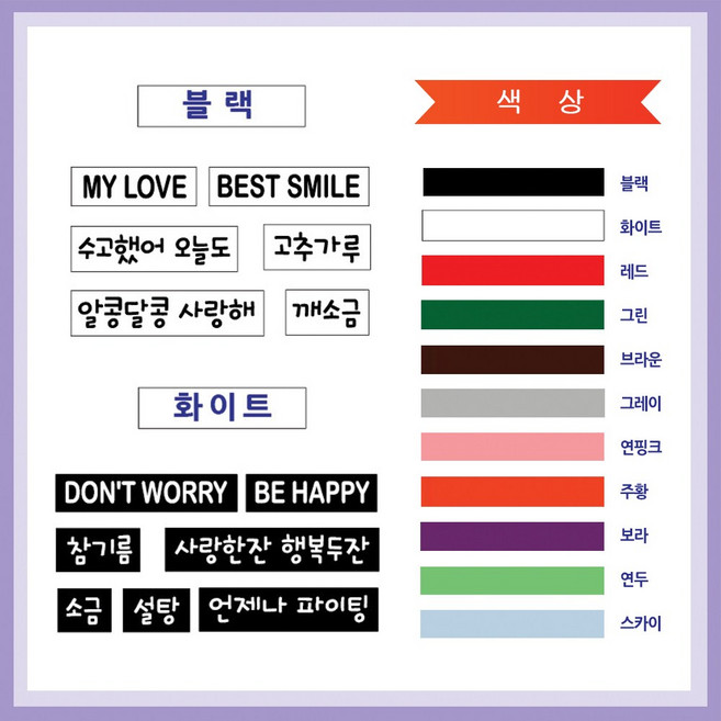 밤이봄이 DIY스티커 보틀텀블러스티커 양념병스티커 네임스티커, 스카이