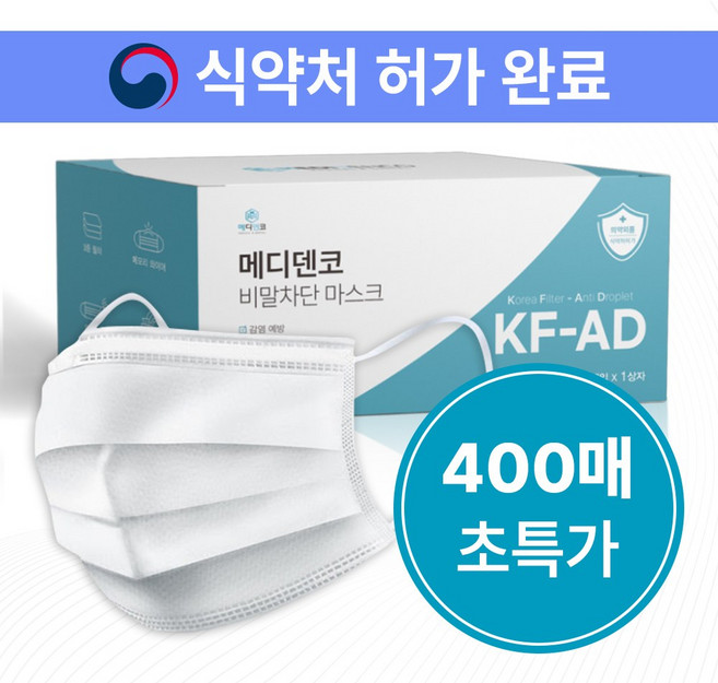 메디덴코 식약처 정식허가 국산 KF-AD마스크/의약외품 비말 차단 MB필터/호흡 귀 편한, 8개, 50매입, 화이트