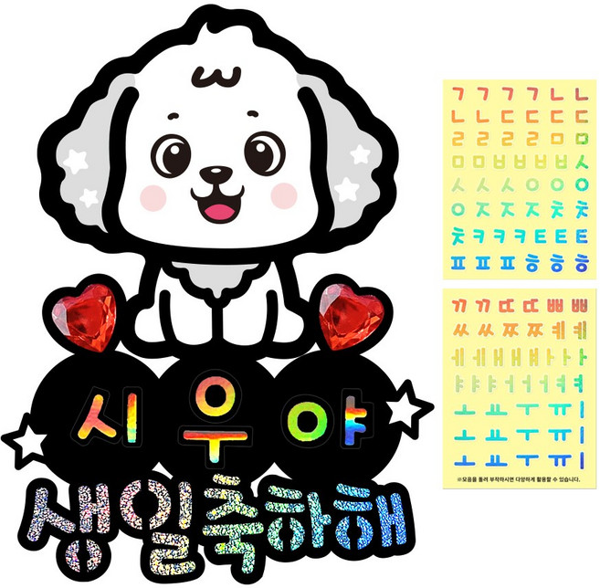 시우리빙 일러스트 네이밍 생일토퍼 시즌2