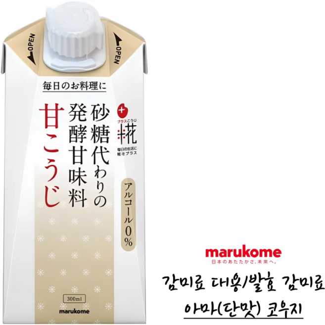 마루코메 아마코우지 발효감미료 누룩설탕, 3개, 300g