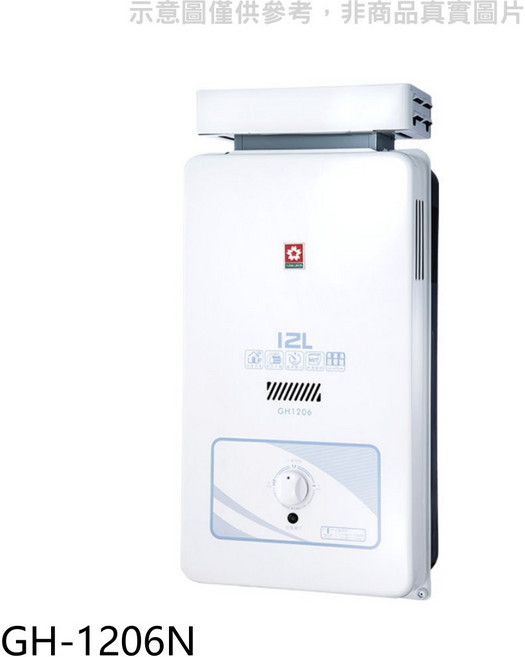 即熱式恆溫熱水器 節能省電 安全可靠 操作簡便, GH1206