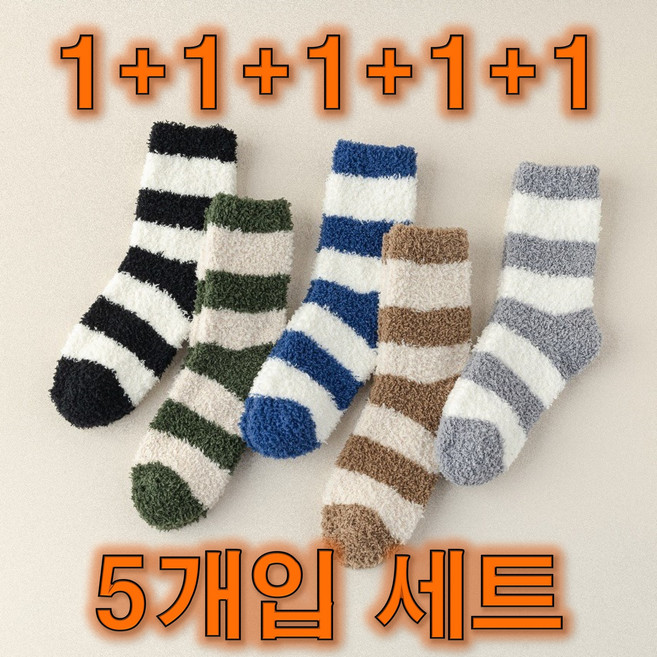 시선레드 수면양말 5개입 발목편한 여성 기모양말 집순이 연말 선물포장