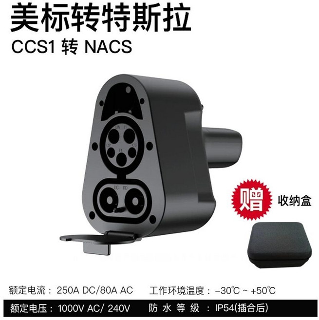 전기차 충전 변환 젠더 테슬라 어댑터 SM3 전용 소켓, CCS1  NACS 표준 차량용 충전소DC 어댑터