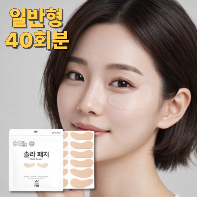 [40패치] 대용량 자외선 차단 패치 일반형 얼굴 기미 광대 아이패치 썬패치