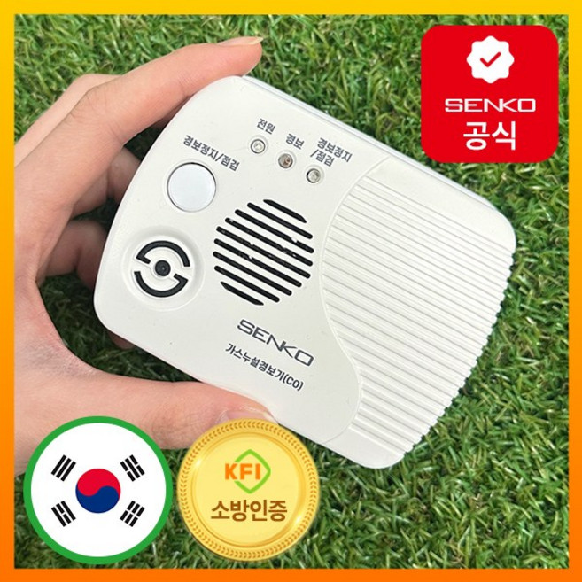 KFI인증 센코 캠핑용 일산화탄소 경보기 SI-611 보일러 CO 가스 누설 감지기 배터리타입, 1개