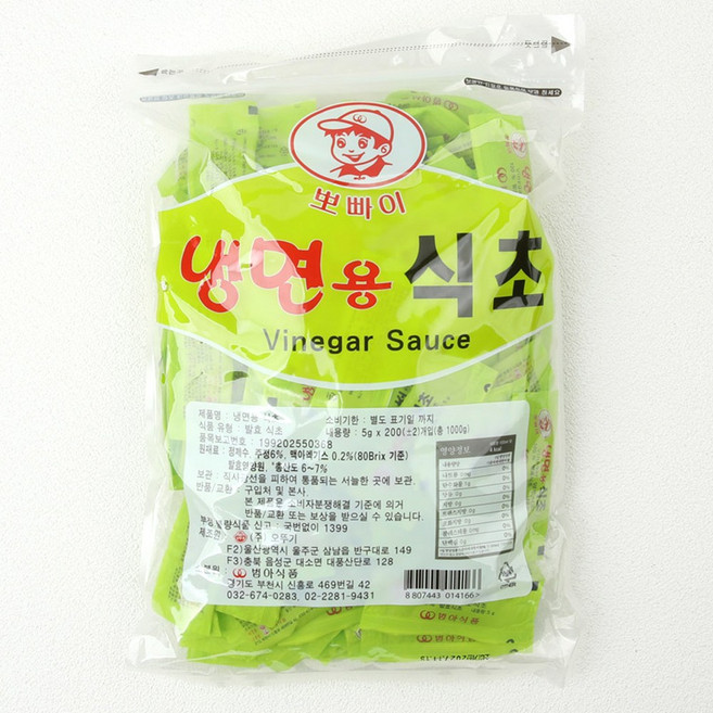 범아 냉면식초 미니식초 소분식초 업소용 캠핑용, 5g, 200개