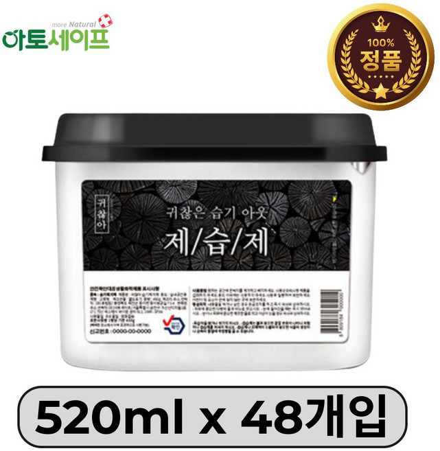 [네이처센스] 방습제 귀찮아 습기제거제 아토세이프, 48개, 520ml