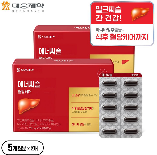 [간건강과 혈당케어를 동시에!] 대웅제약 에너씨슬 밀크씨슬 혈당케어 5개월분, 2개, 150정