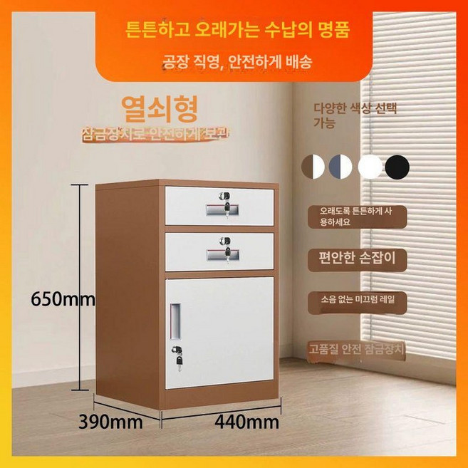 철제서랍장 철제캐비넷수납장 열쇠 잠금 서랍장 사무실 책상 서랍장, 커피화이트 2서랍 1문 키잠금