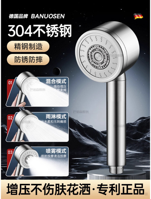304不鏽鋼超強增壓花灑噴頭家用淋浴洗澡水龍頭浴霸室蓮蓬頭套裝, 璀璨銀【304特厚不鏽鋼 50年用壞包賠】:如图, 1個