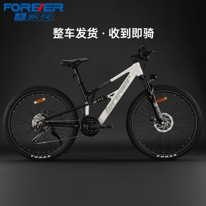 FOREVER 鋰電池電助力自行車 鋁合金車架 軟尾雙減震, F65-熊貓色-26寸油碟,36V10Ah, 1個