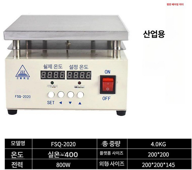 고주파가열기 용접 열처리 열선 가열기 히팅 휴대용, 20x20cm, 1개