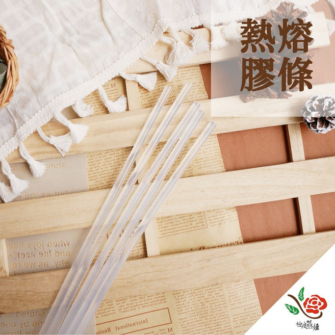 極度花燥 熱熔膠條 7mm, 7mm膠條,約30公分,1支