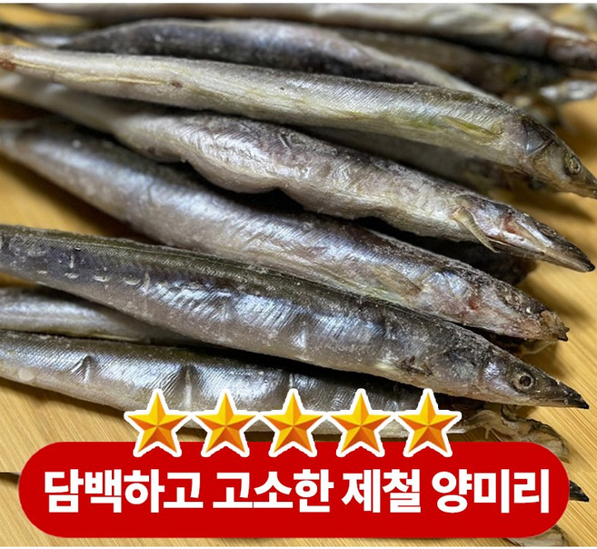 판매1위 동해안 제철 햇 반건조 양미리 알배기 양어, 1박스, 1kg (40미)
