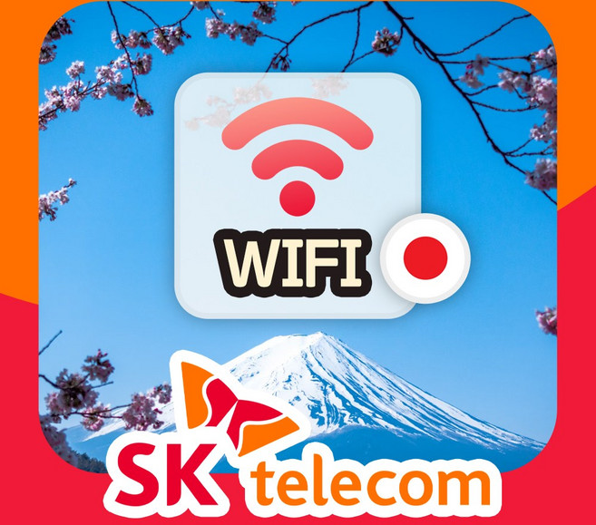 일본 포켓와이파이 SKT바로박스 데이터무제한 SK로밍부스 공항수령, 제주공항, 1개