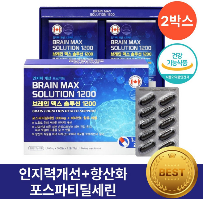 기억력 두뇌 영양제 포스파티딜세린 헬시위듀 비타민E 포스타디딜세린, 2개, 60정