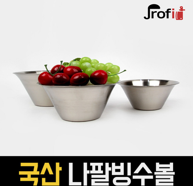하늘랜드OEM 하늘랜드 경복 국내생산 나팔빙수 스텐 젠 빙수볼 카페, 소, 1개
