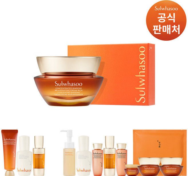 [내일도착]설화수 자음생크림 리치 50ml 기획세트(자음생크림 25ml+추가 9종+쇼핑백), 1개