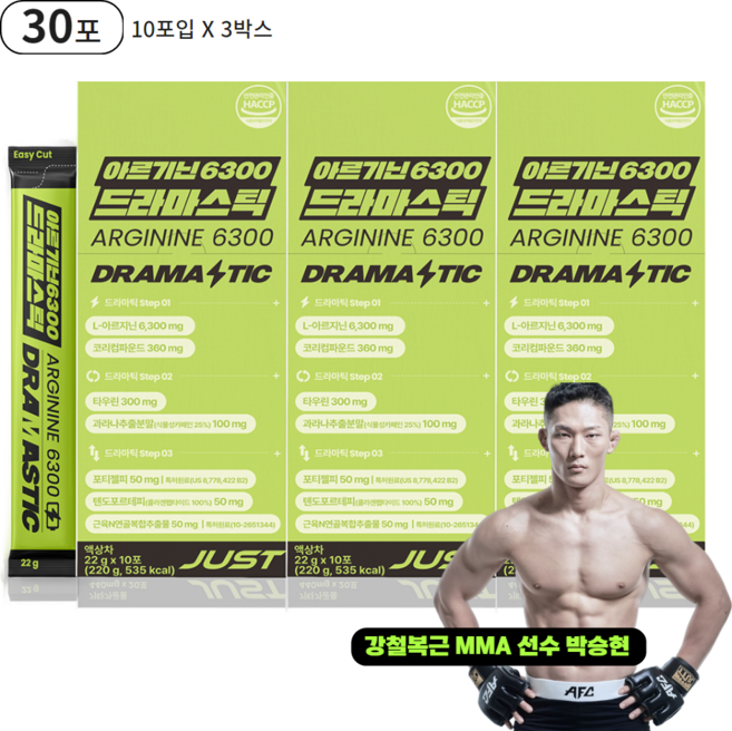아르기닌 6300 드라마스틱, 3박스, 22g
