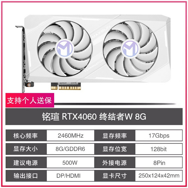 ASUS/Colorful RTX4060TI 8G/16G MSI Gigabyte Shadow Chi Yingtong Yingzhong Mingxuan 흰색 그래픽 카드, 맥수안 터미네이터 RTX4060 8G
